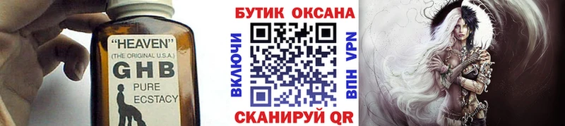БУТИРАТ буратино  Обоянь 