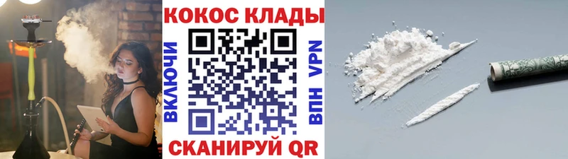 купить закладку  Обоянь  Cocaine Колумбийский 