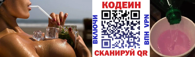 Codein Purple Drank  Обоянь 